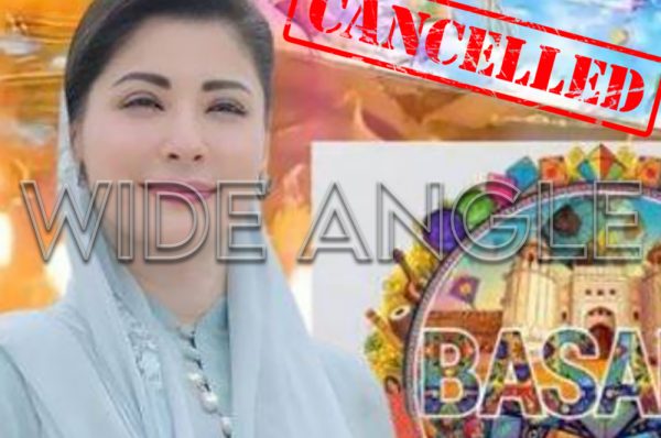 راولپنڈی دھماکا، وزیراعلیٰ پنجاب نے اپنی بسنت کی تقریبات منسوخ کردیں